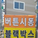경동셀프세차장 네이버블로그