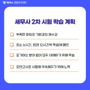 세무사 - 마포구 월드컵로 94 | 세무사