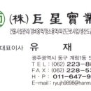 거성실업 이미지