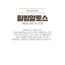 힐링알토스 협동조합 | 힐링알토스 무공해먹거리 새송이 버섯 찰보리빵
