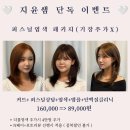 페이크블루 | 탈색 하고 페이크 블랙 진짜 안빠져요?? ( 디자이너의 리얼 후기 🖤)
