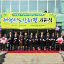 제천시노인회관 이미지