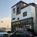 춘자식당 이미지