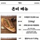 온비부천역점 이미지