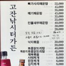 고잔낚시터식당