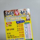 주원왕족발