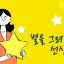 따뜻한별공부방