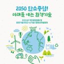 환경기술연합