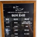 행복담은온갈비 | 셀프바도 있는 삼전동 갈비 맛집 담은갈비 송파잠실
