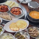 동방두부마을