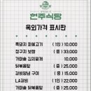현주식당수유점 이미지