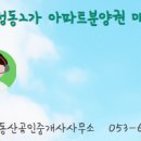 탑센트레빌공인중개사사무소 이미지