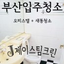 현은비치오피스텔 이미지