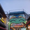 오성목장 | 단양 구경시장 볼거리 ●오성통닭● 솔직후기