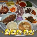 백마회식당