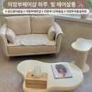 빛들헤어 | [금오동미용실] 의정부1인미용실로 프라이빗한 하루 빛 헤어살롱 후기 💇🏻‍♀️