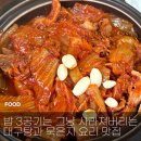 [송정] 돼지고기묵은지과 대구탕이 맛있는 밥집_엄마손 대구탕