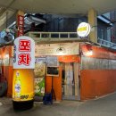 오류전통시장 | [대전] 오류동 오류전통시장 노포 감성 포장파차 ‘수연이네’/닭발&amp;계란말이 주문 후기