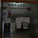 차형근이비인후과의원 네이버블로그