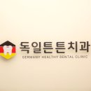 서린치과의원 이미지