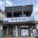 어영차 만선 | 진도 현지인 맛집 어영차 만선 진도 여행 진도 맛집
