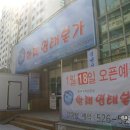 황제명태본가 갈마점 이미지