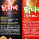통통치킨 이미지