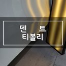 허덴트 이미지