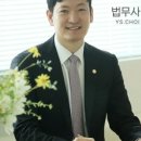 성실법무사