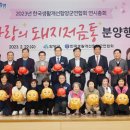 돼지저금통 - 포천시 초가팔로 58 | 돼지저금통