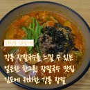 홈플러스익스프레스 장기점