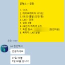(자)제일택시 | LA 한인택시 공항에서 시내 이동 픽업 가격 예약 후기