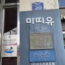 호텔마띠유여수 | 여수 엑스포역 가성비 3인 가족여행 숙소 추천 호텔마띠유 패밀리스위트룸 가격 숙박 후기