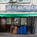 진이식당 이미지