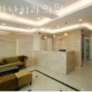 e해박난치과의원 이미지