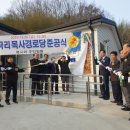 남곡리 경로당 이미지