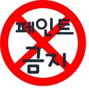 유진아울렛 이미지