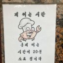 죽변항회물회