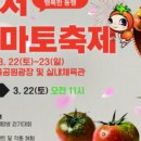 토마토누리 이미지
