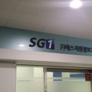 (주)에스지원 네이버블로그