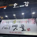 서면대패삼겹살 | 서면 맛집 고기집 회식 저녁 추천 대패삼겹살 맛집 30년 노포 후기