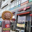 피자애갈매점