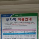 운암지주차장 이미지