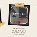 나를 찾아 떠나는 글쓰기 여행 이미지