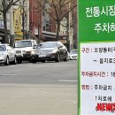 주정차78 이미지