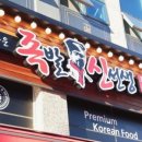 족발의신 이미지