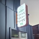 몽그레식당 | 거제도 학동 맛집 몽그레 식당 생선구이/갈치조림/낙지볶음 후기 간이 기가막힌 맛집