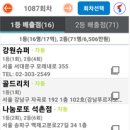 복권판매점(팡팡마트)