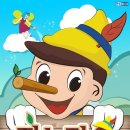 피노키오 이미지