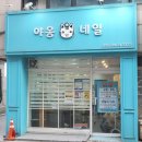 야옹네일 이미지